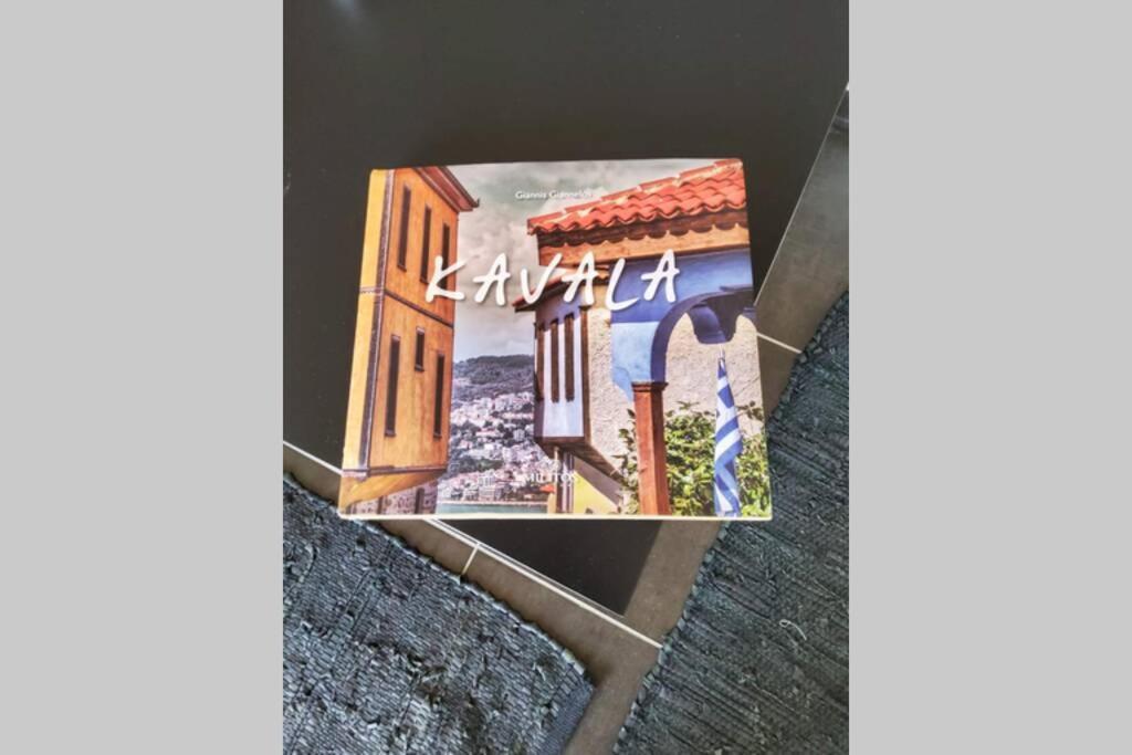 Με Συμπάθεια-With Sympathy - Private Parking Leilighet Kavála Eksteriør bilde